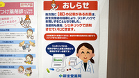 新生堂薬局　弥永店のジェネリック対応