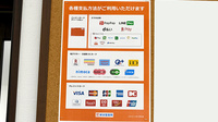 新生堂薬局　弥永店のクレカ/電子マネー/スマホ決済対応
