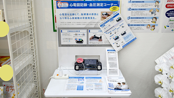 新生堂薬局　弥永店のその他測定器