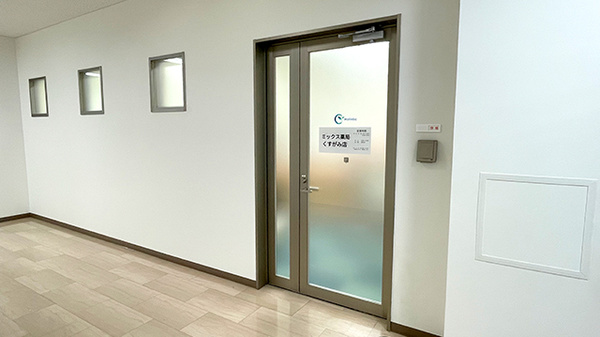 ミックス薬局くすがみ店の外観