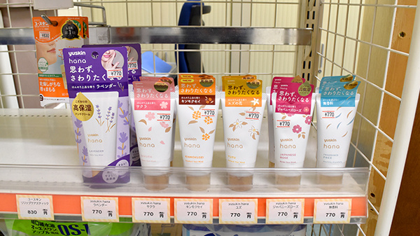 ミックス薬局くすがみ店の化粧品