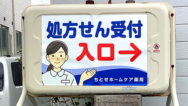 看板