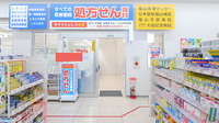 ウォンツ福山野上薬局の入口