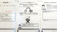 ウォンツ福山野上薬局のジェネリック対応