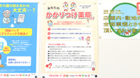 ウォンツ福山野上薬局のかかりつけ薬局対応