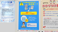 ウォンツ福山野上薬局の残薬回収サービス