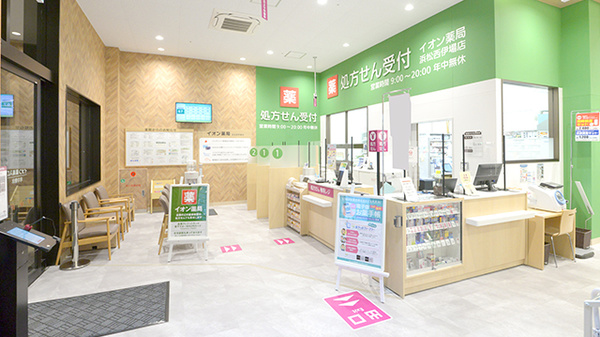 イオン薬局浜松西伊場店の外観