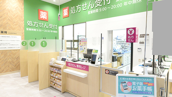 イオン薬局浜松西伊場店の受付/カウンター