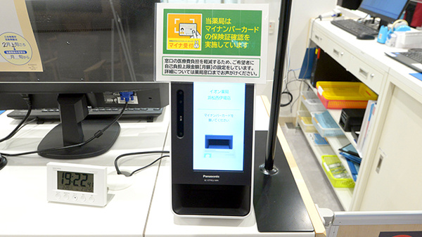 イオン薬局浜松西伊場店のオンライン資格確認
