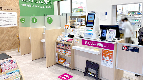 イオン薬局浜松西伊場店の受付/カウンター