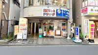 ウイン薬局青葉台駅前店の外観