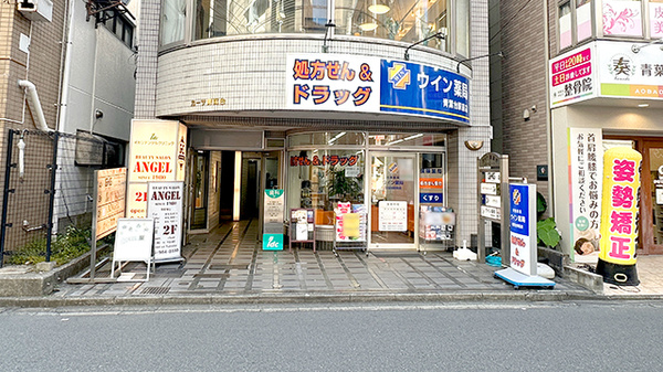 ウイン薬局青葉台駅前店(青葉区/青葉台駅) | オンライン服薬指導対応 
