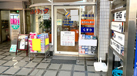 ウイン薬局青葉台駅前店の入口