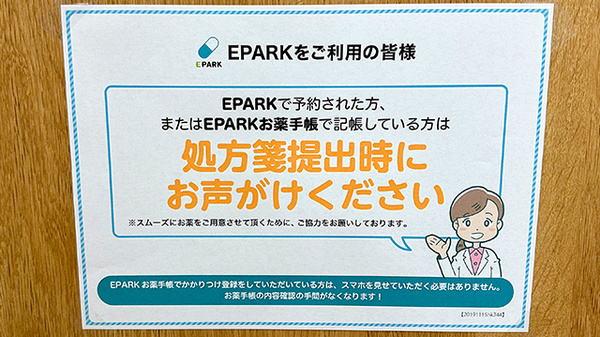 ネット受付対応