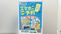 ウイン薬局青葉台駅前店の電子お薬手帳対応