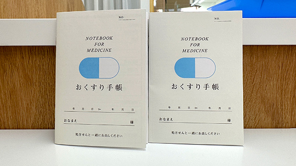 お薬手帳