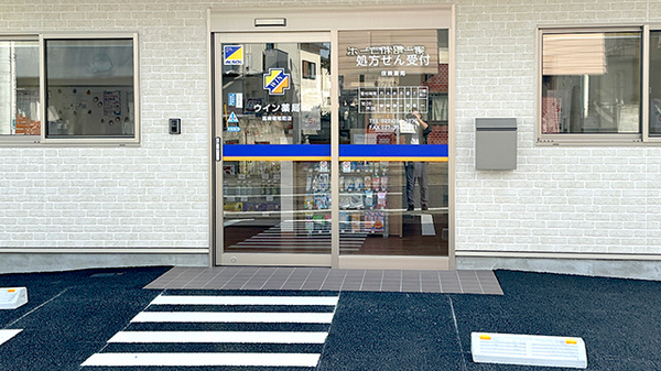 ウイン薬局高崎昭和町店の入口