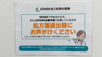 ウイン薬局高崎昭和町店のネット受付対応
