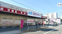 コクミン薬局　御崎店の外観