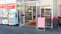 コクミン薬局　御崎店の入口
