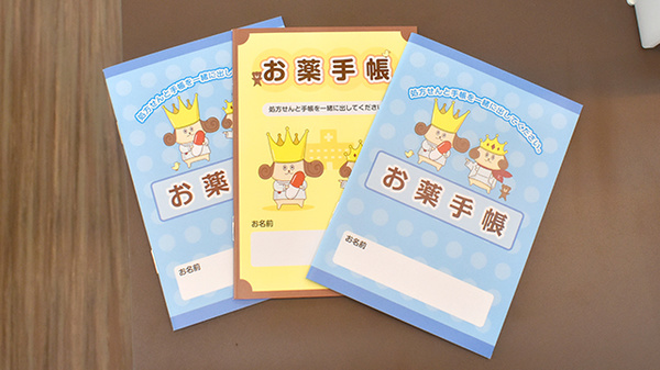 コクミン薬局　御崎店のお薬手帳