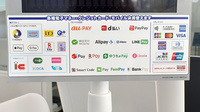 コクミン薬局　御崎店のクレカ/電子マネー/スマホ決済対応