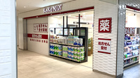 コクミン薬局　アゼリア店の入口