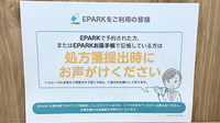 コクミン薬局　アゼリア店のネット受付対応