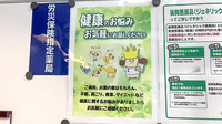 コクミン薬局　アゼリア店の相談対応