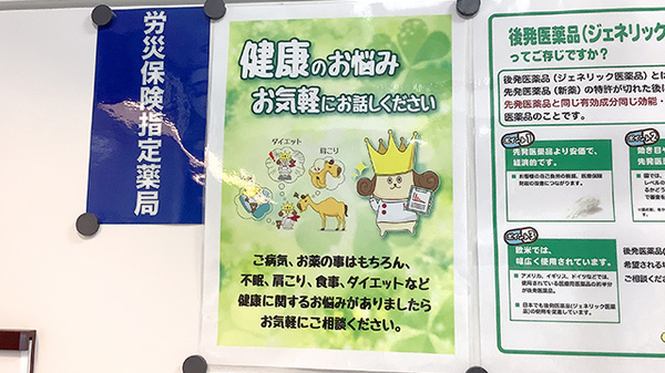 コクミン薬局　アゼリア店の相談対応