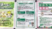 コクミン薬局　アゼリア店のジェネリック対応