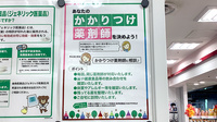 コクミン薬局　アゼリア店のかかりつけ薬局対応