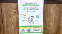 コクミン薬局　アゼリア店の電子お薬手帳対応