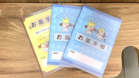 コクミン薬局　アゼリア店のお薬手帳