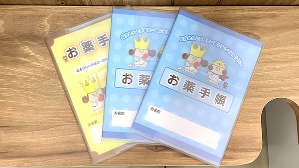 コクミン薬局　アゼリア店のお薬手帳
