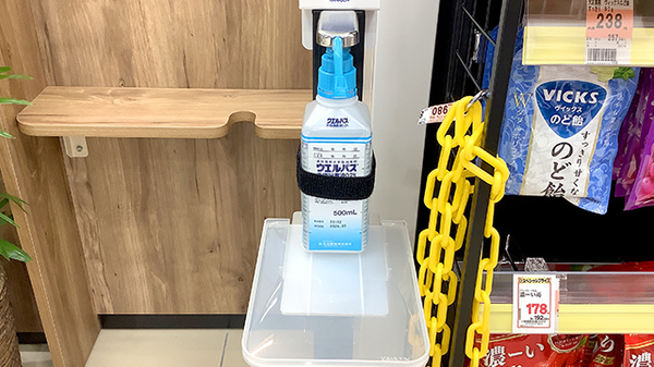 コクミン薬局　アゼリア店の感染予防対策