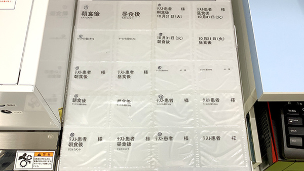 コクミン薬局　アゼリア店の一包化対応