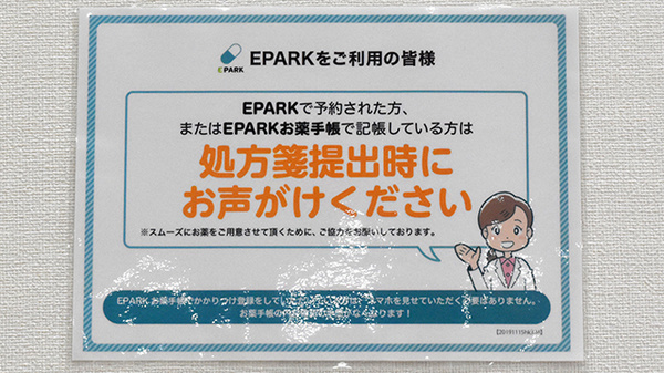 ネット受付対応