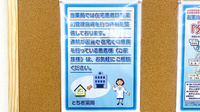 とちぎ薬局　鹿沼栄店の在宅対応
