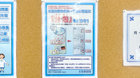 とちぎ薬局　鹿沼栄店の一包化対応
