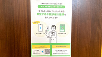 とちぎ薬局　鹿沼栄店の電子お薬手帳対応