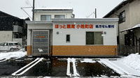 ほっと薬局小姓町店の外観