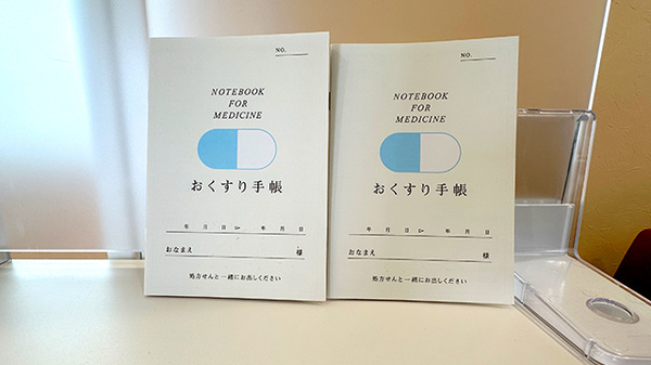 ほっと薬局小姓町店のお薬手帳