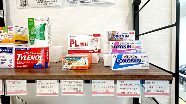 ほっと薬局小姓町店の一般医薬品