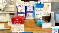 ほっと薬局小姓町店の雑貨品