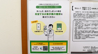 杏林堂薬局島田駅南店の電子お薬手帳対応