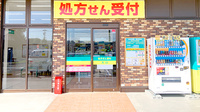 杏林堂薬局島田駅南店の入口