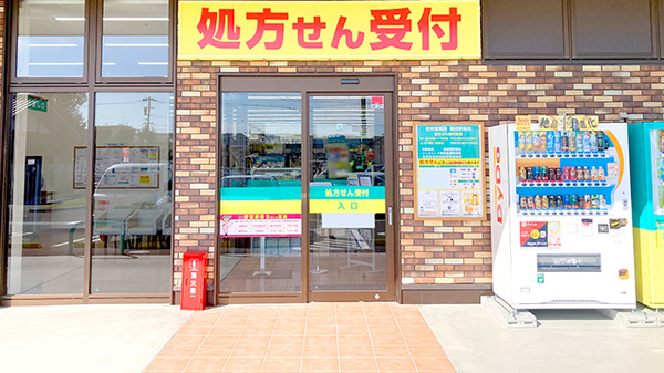 杏林堂薬局島田駅南店の入口