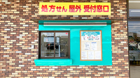 杏林堂薬局島田駅南店のその他サービス