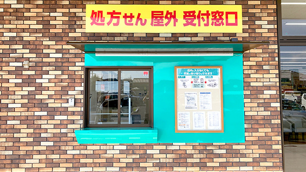 杏林堂薬局島田駅南店のその他サービス